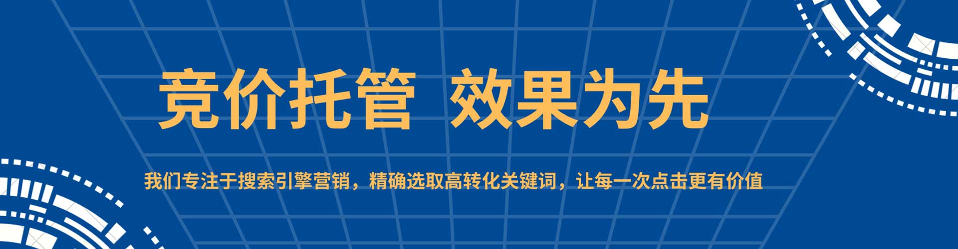 广元百度开户高返点