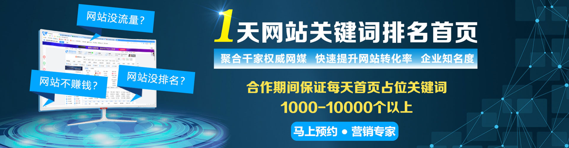 广元竞价代运营