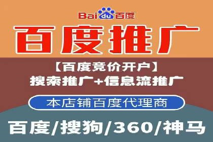 360信息流广告：公益广告投放案例分析
